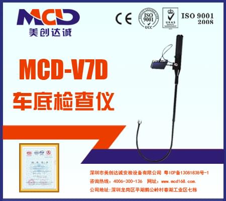 便攜式生命搜索儀 帶儲(chǔ)存記憶MCD-V7D