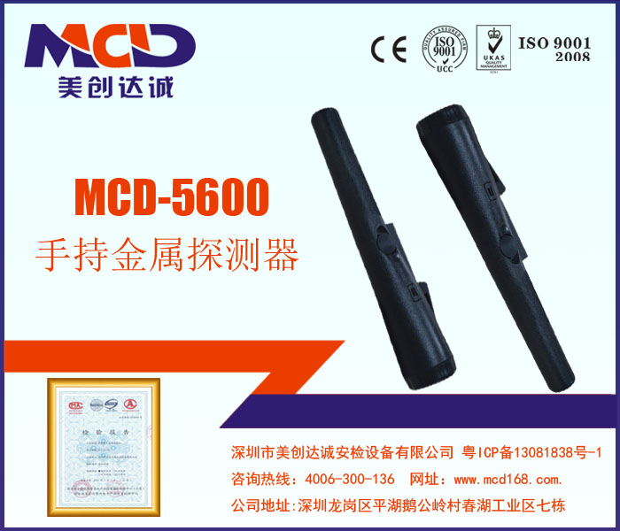 MCD-5600升級(jí)x光機(jī)儀器X光安檢機(jī)